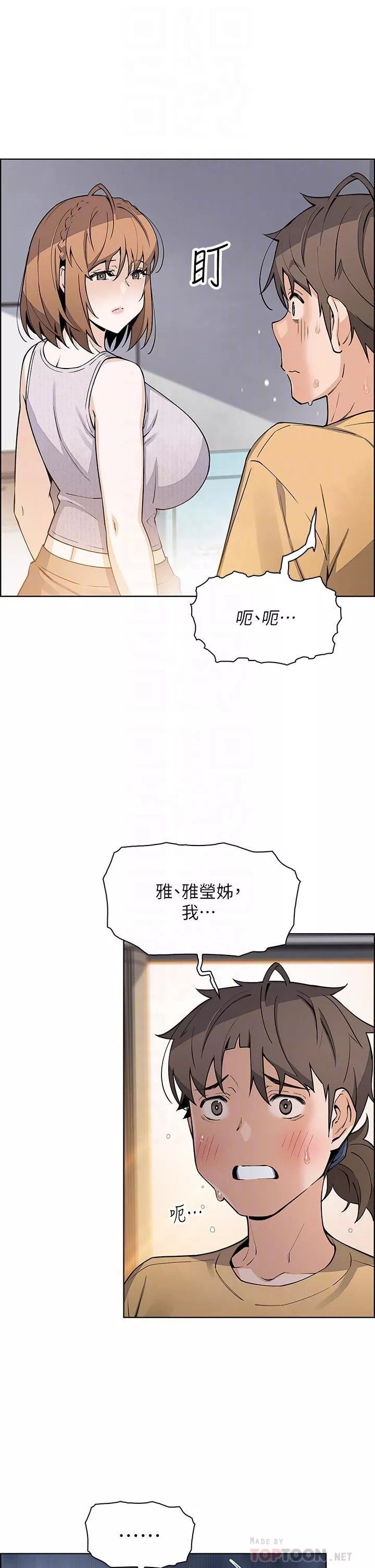 賣豆腐的母女們第42話-天柱的肉棒是我的!