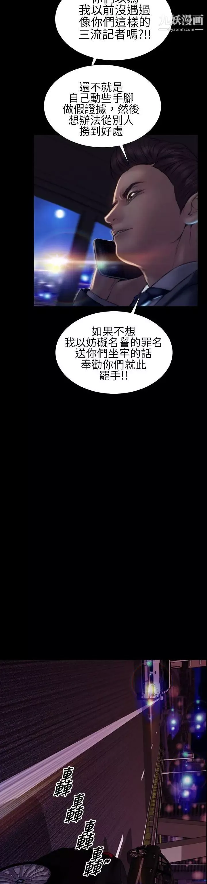 淫蕩的妻子們第39話