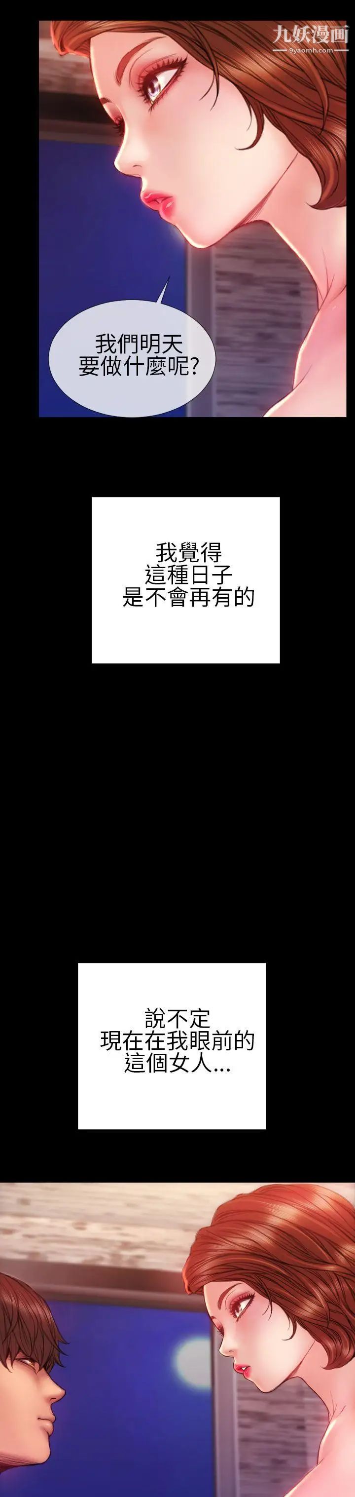 淫蕩的妻子們第40話