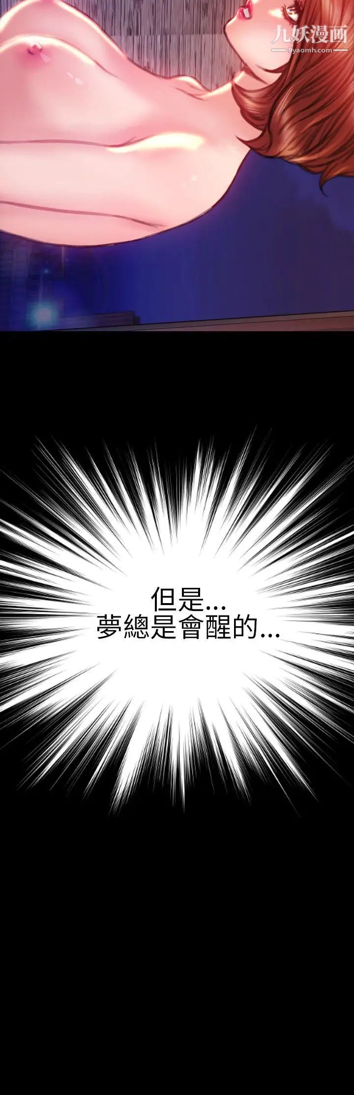 淫蕩的妻子們第40話