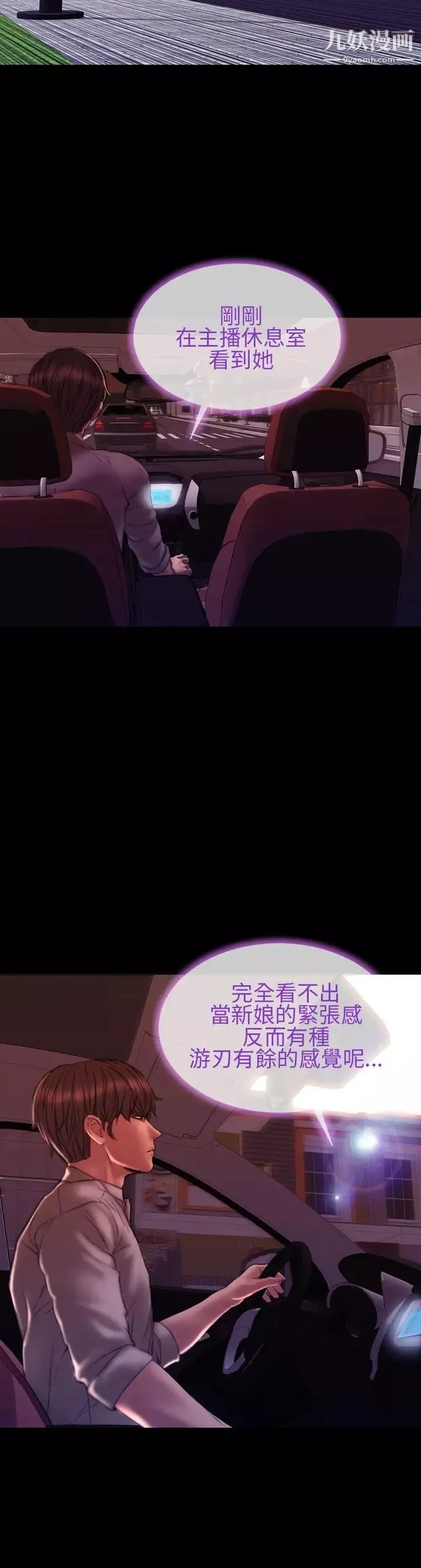 淫蕩的妻子們第40話
