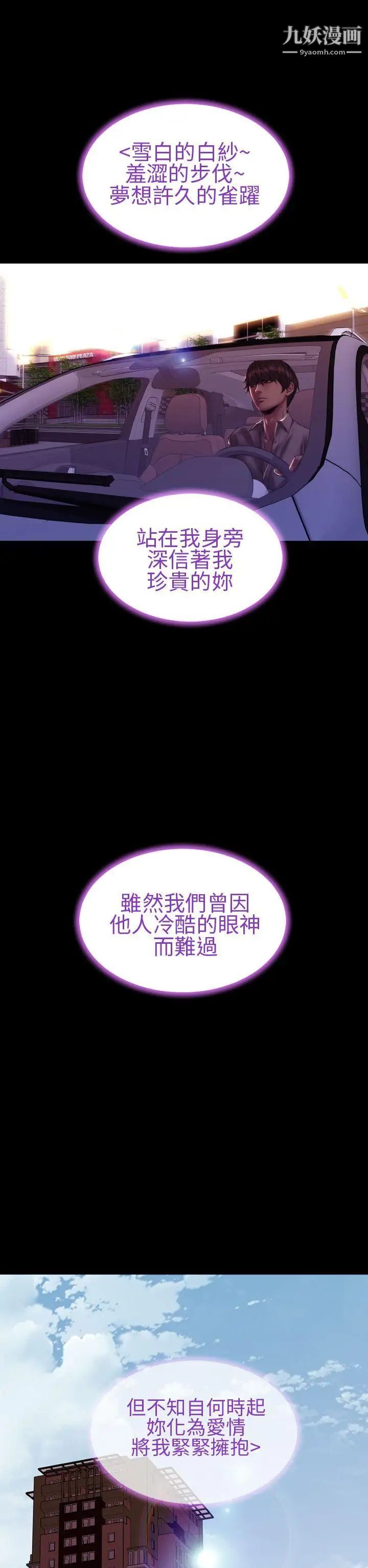 淫蕩的妻子們第40話