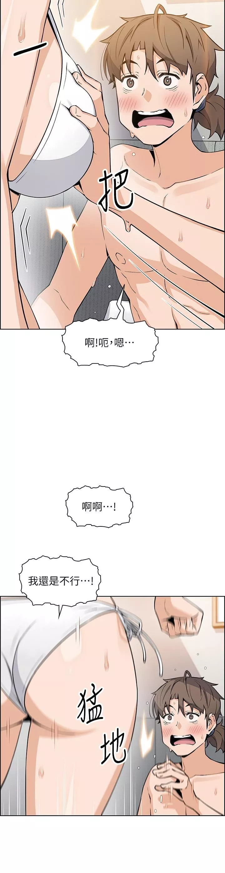 賣豆腐的母女們第43話-當眾自慰的芷蕓