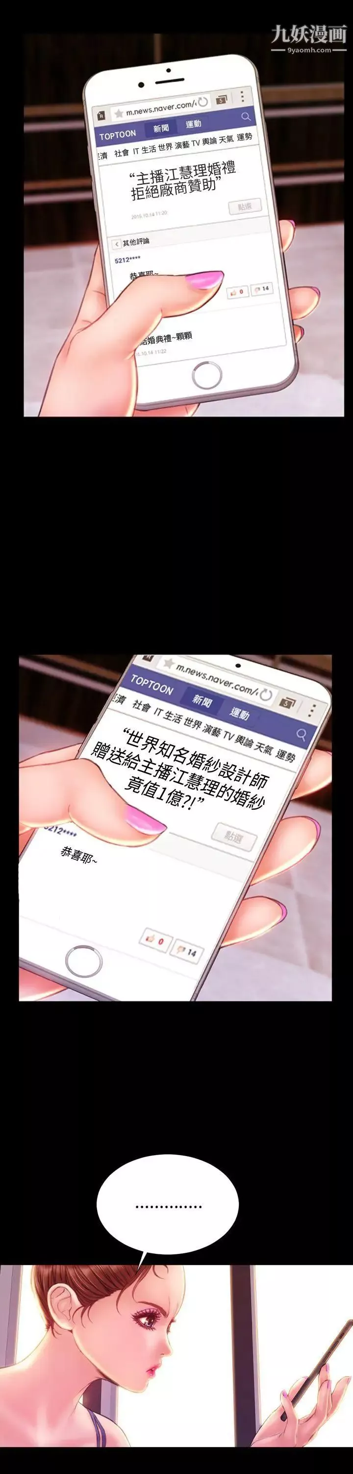 淫蕩的妻子們第40話