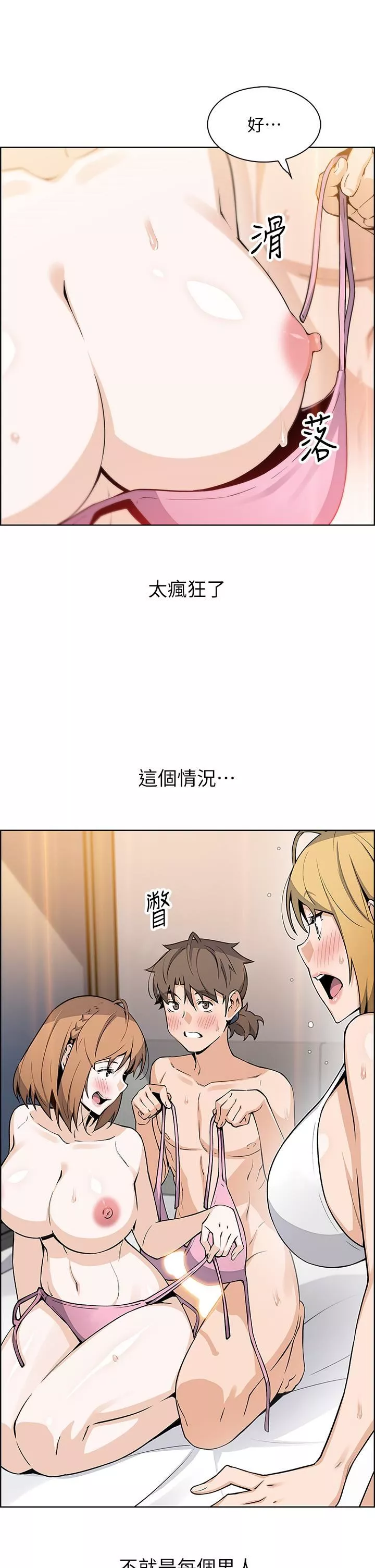 賣豆腐的母女們第43話-當眾自慰的芷蕓