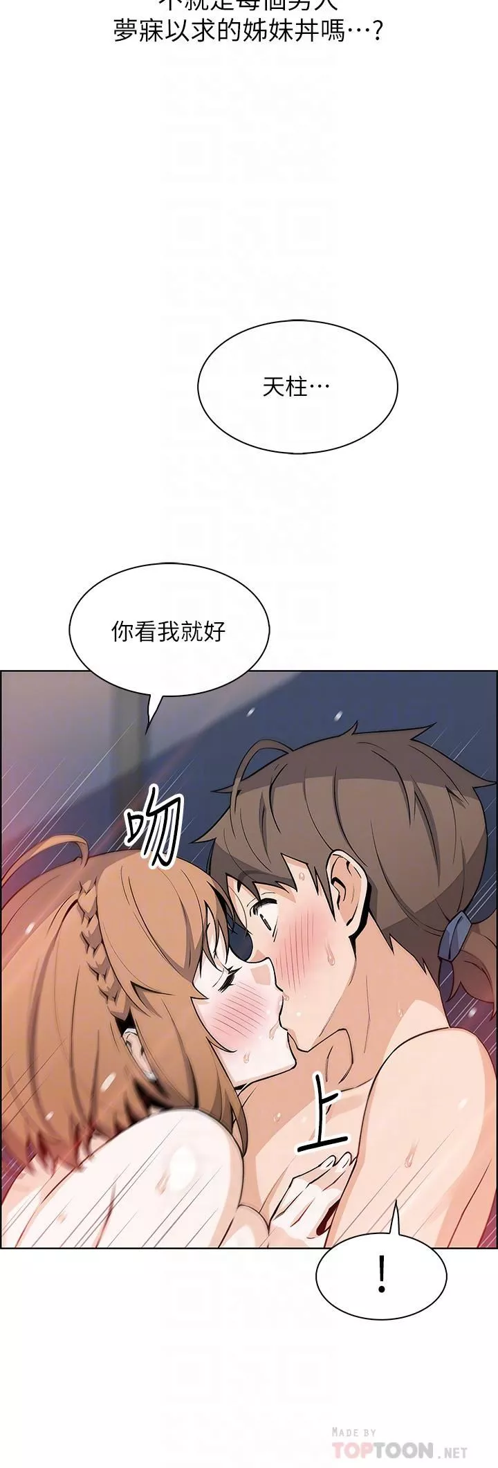 賣豆腐的母女們第43話-當眾自慰的芷蕓