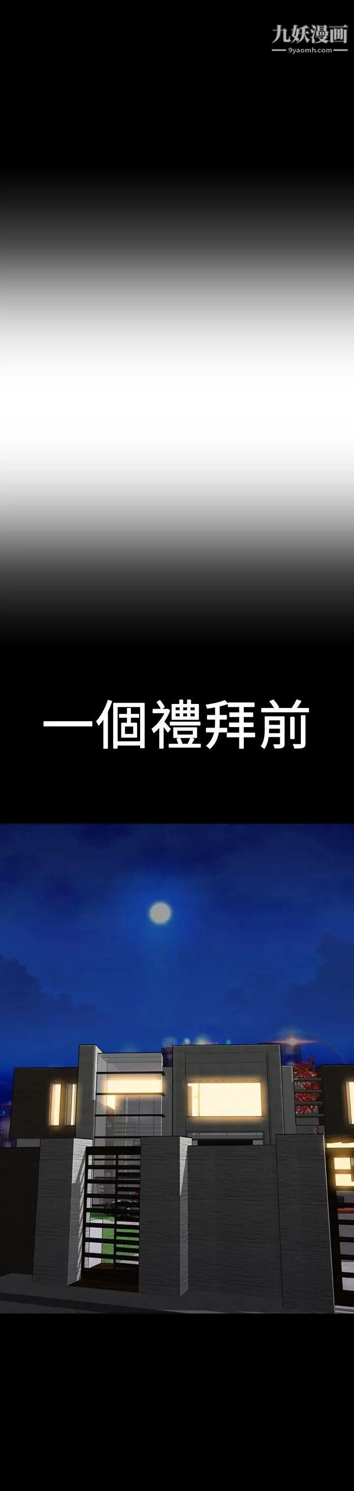 淫蕩的妻子們第41話