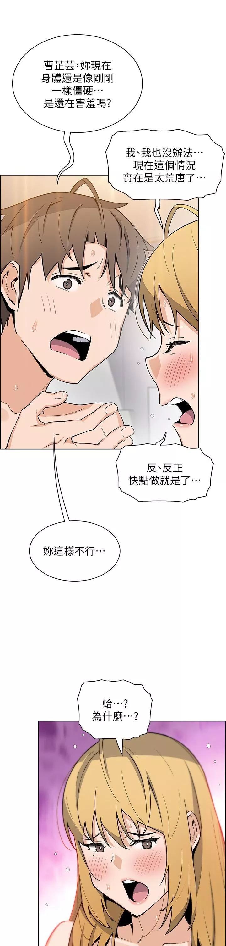 賣豆腐的母女們第43話-當眾自慰的芷蕓