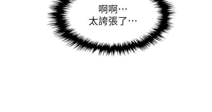 賣豆腐的母女們第43話-當眾自慰的芷蕓