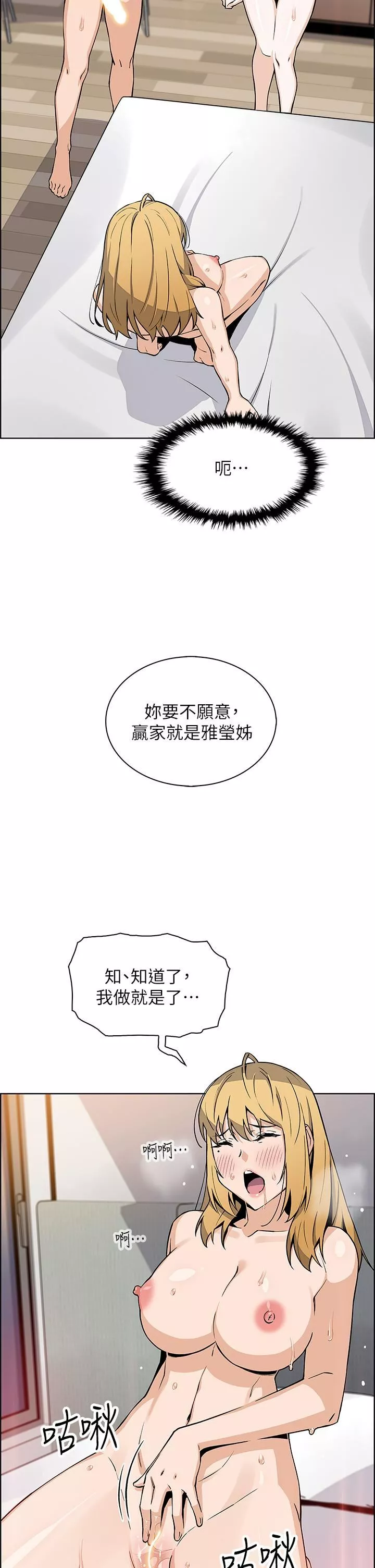 賣豆腐的母女們第44話-要來碗姊妹丼嗎?