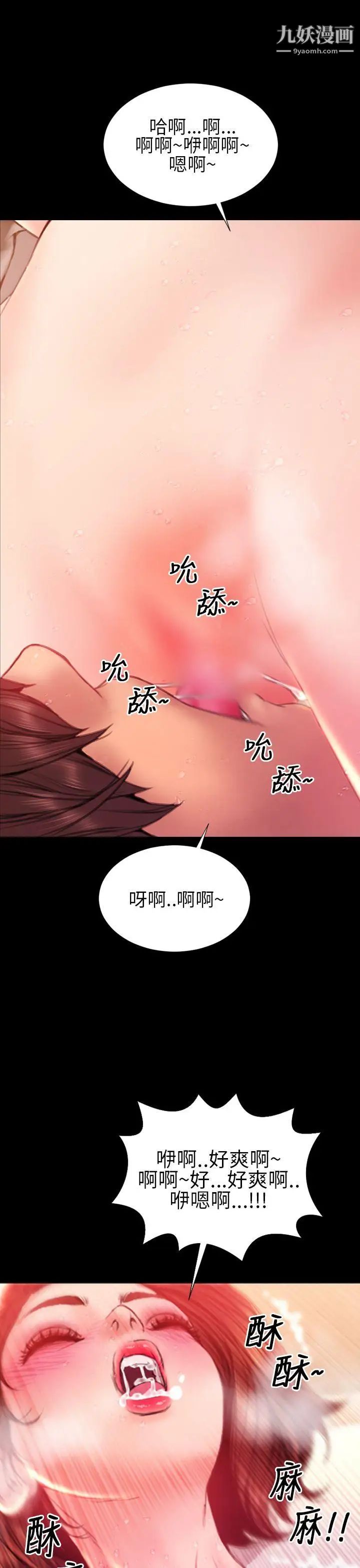 淫蕩的妻子們第42話