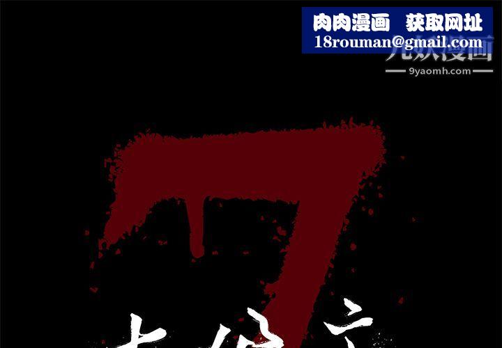 七公主第33话