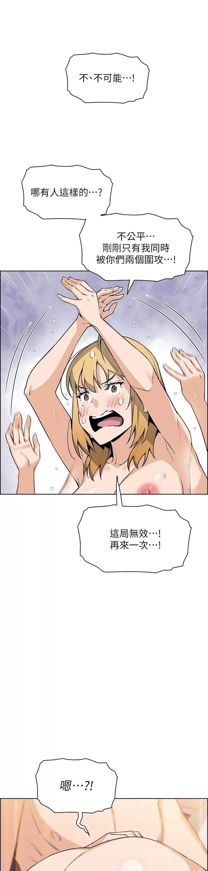賣豆腐的母女們第44話-要來碗姊妹丼嗎?
