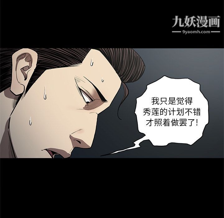 七公主第33話