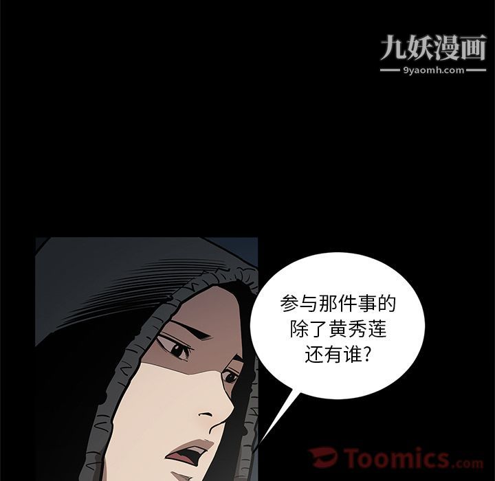七公主第33話