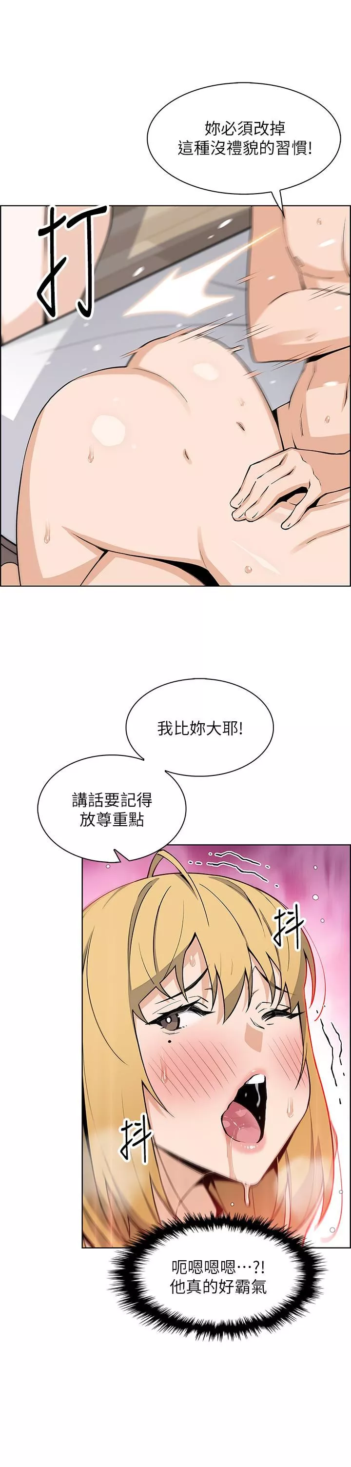 賣豆腐的母女們第44話-要來碗姊妹丼嗎?