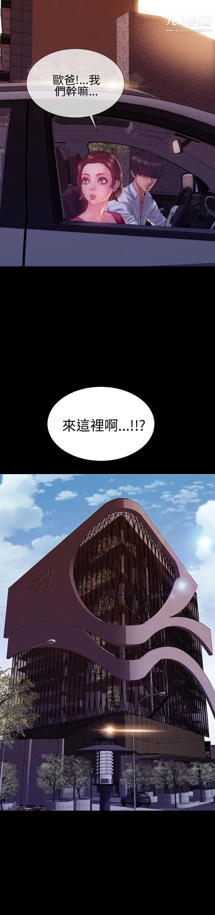 淫蕩的妻子們第43話