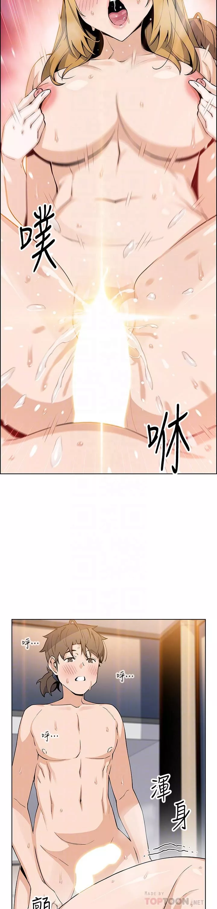 賣豆腐的母女們第45話-親身體驗黃金浴!