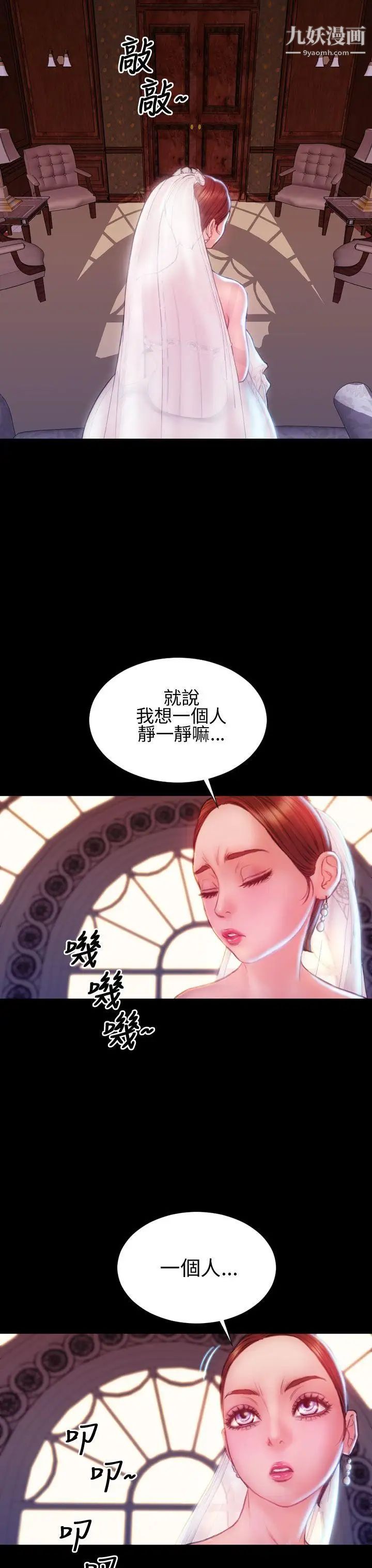 淫荡的妻子们第43话