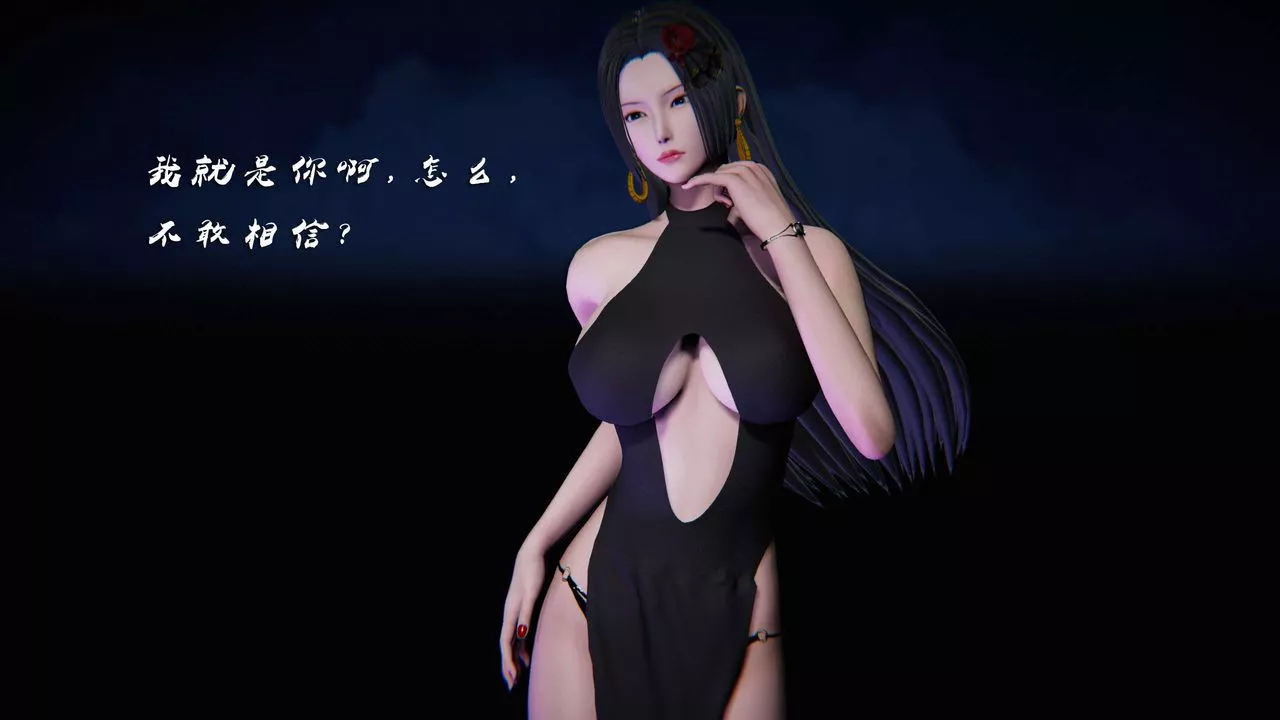 [3D]蝴蝶之殤第三季-復仇之影第13話