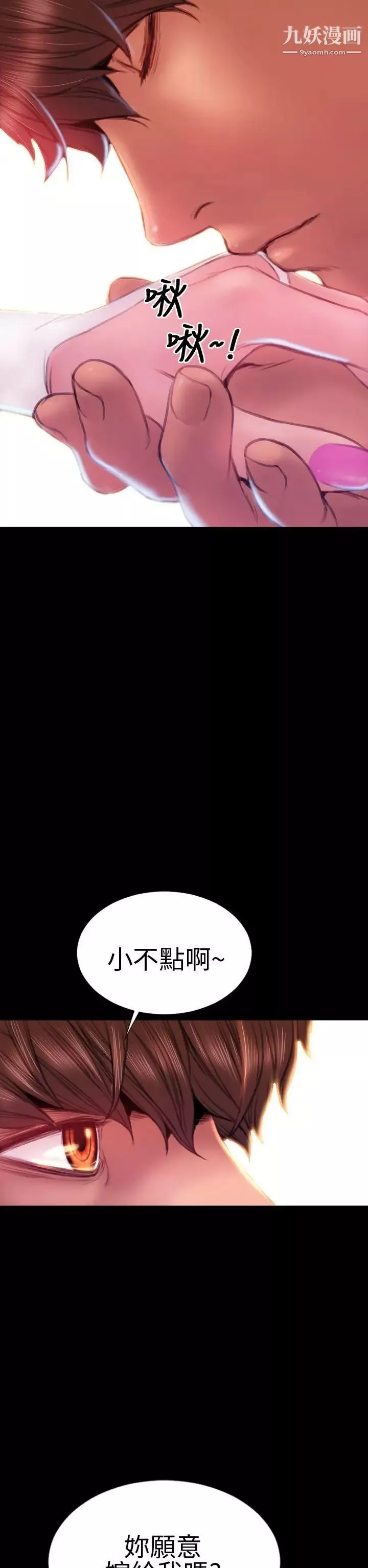 淫蕩的妻子們最終話
