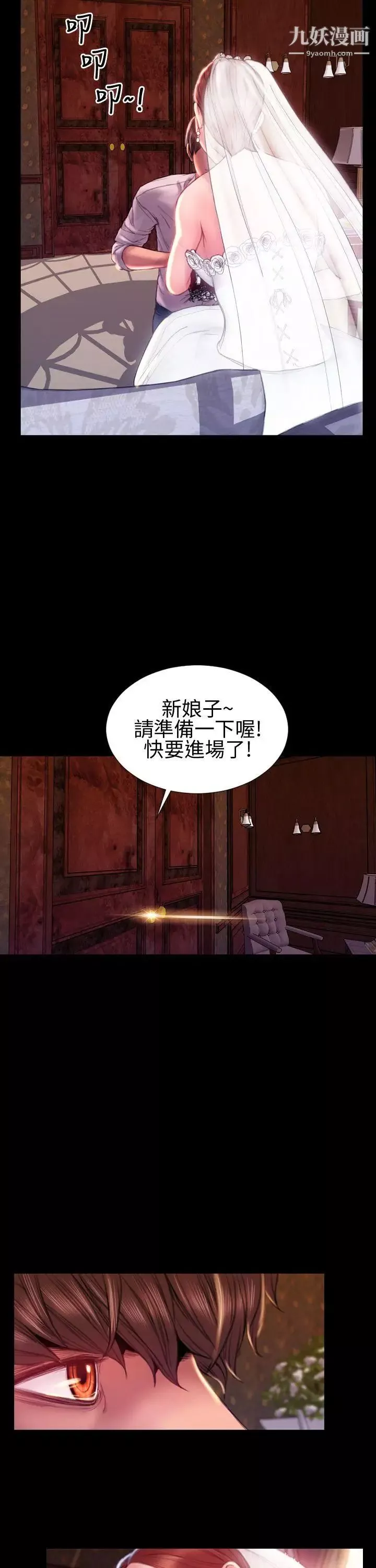 淫蕩的妻子們最終話