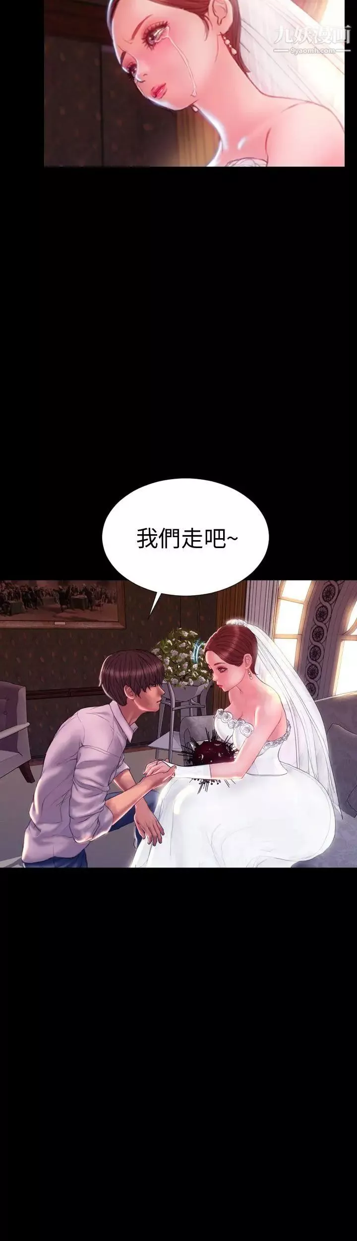 淫蕩的妻子們最終話