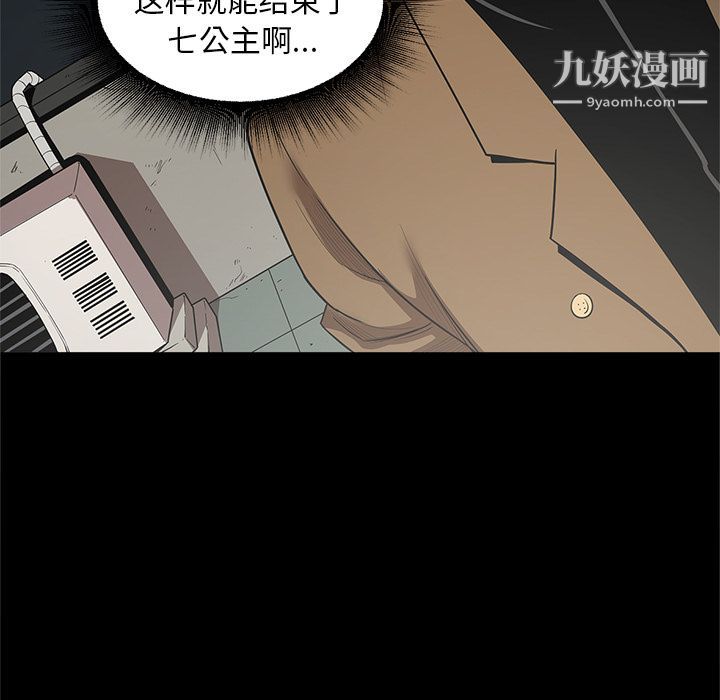 七公主第33话