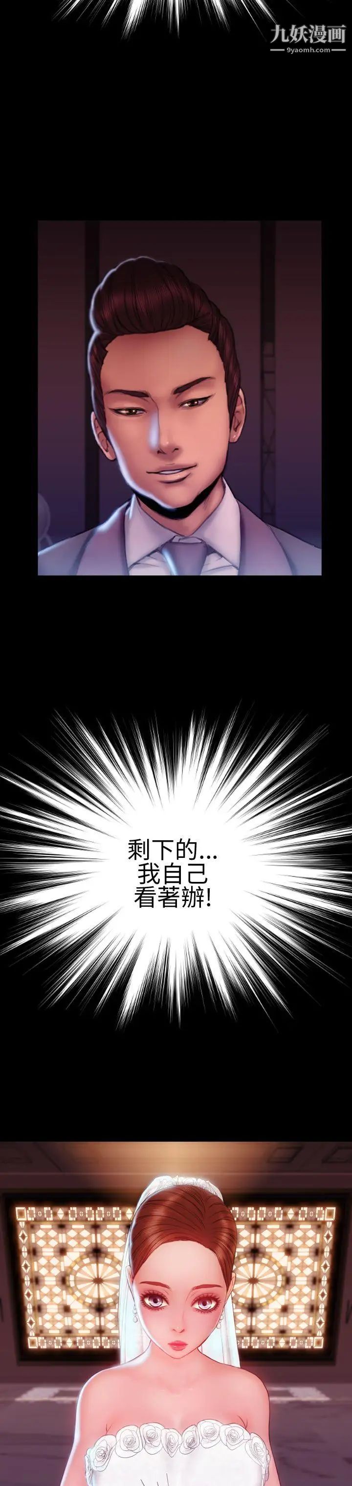 淫蕩的妻子們最終話