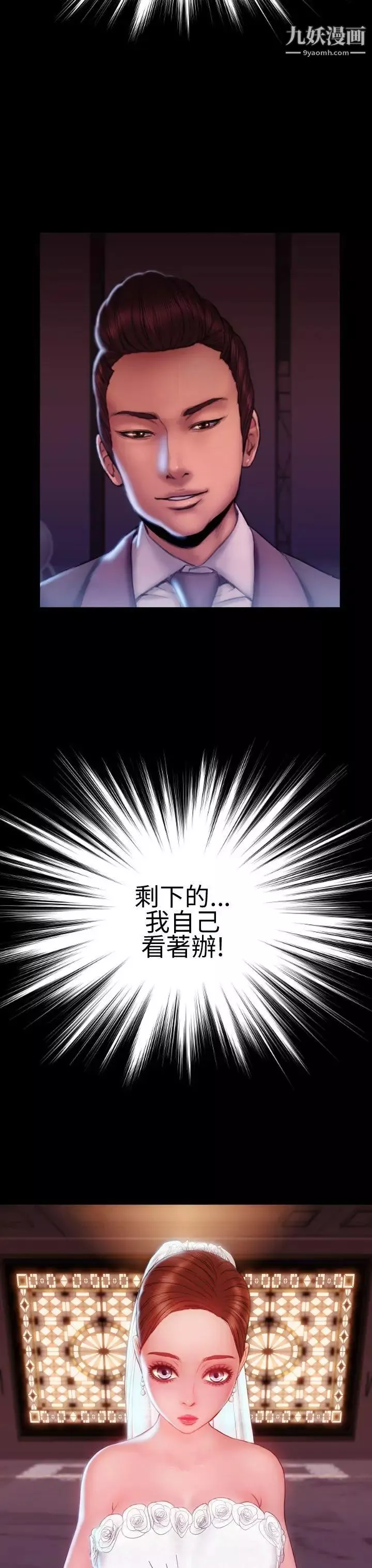 淫蕩的妻子們最終話