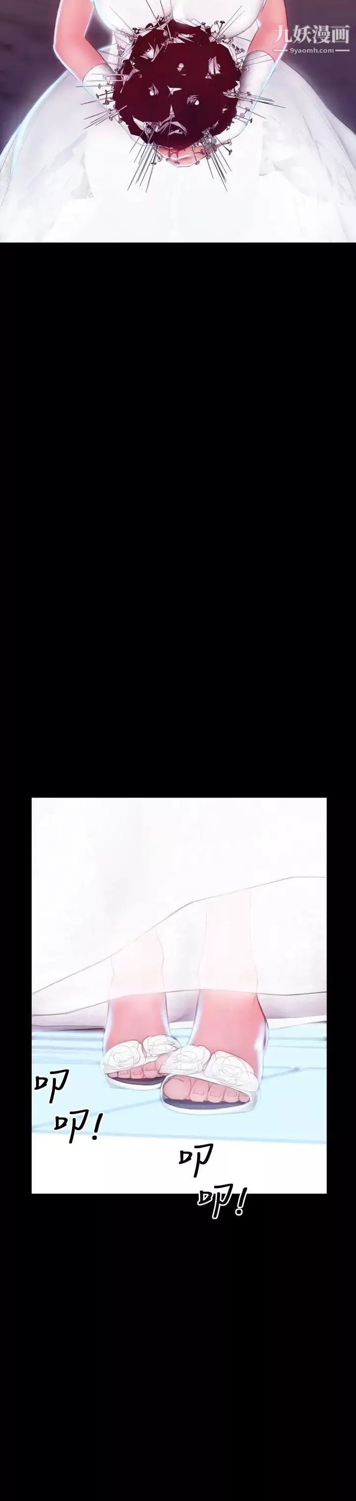 淫蕩的妻子們最終話