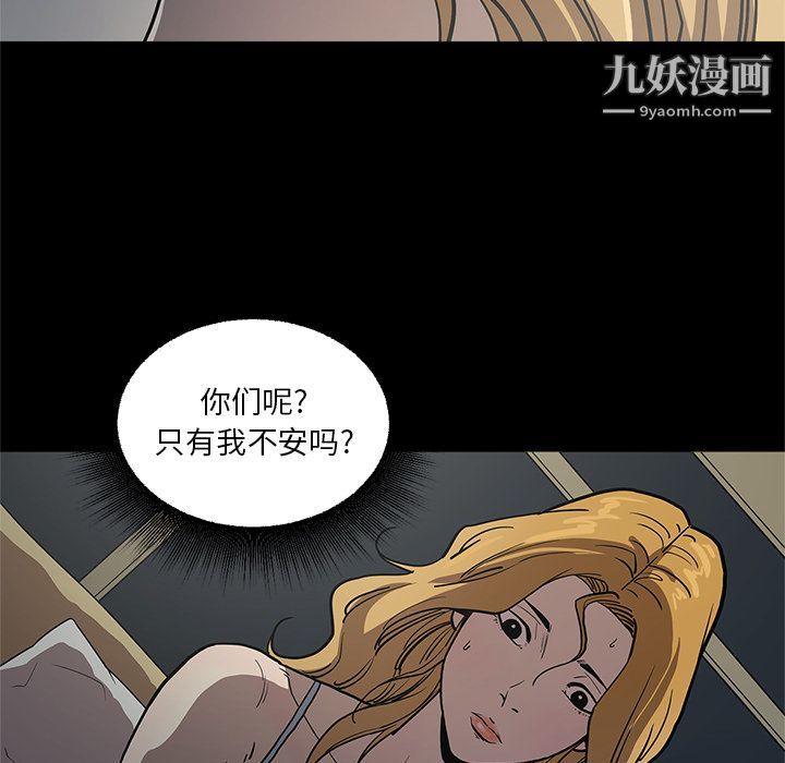 七公主第33話