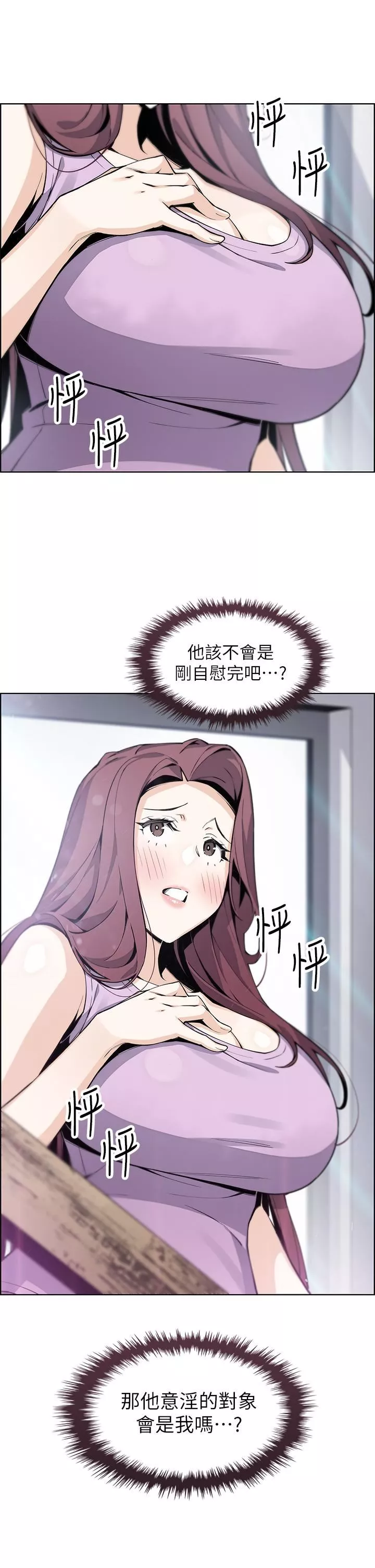 賣豆腐的母女們第46話-饑渴人妻的誘惑