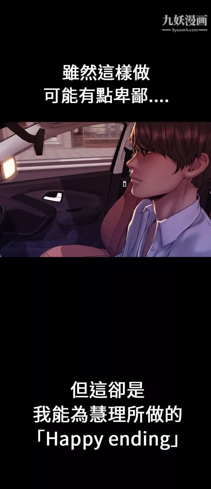 淫蕩的妻子們最終話