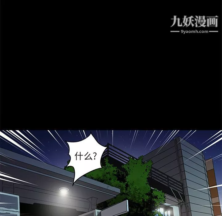 七公主第33話