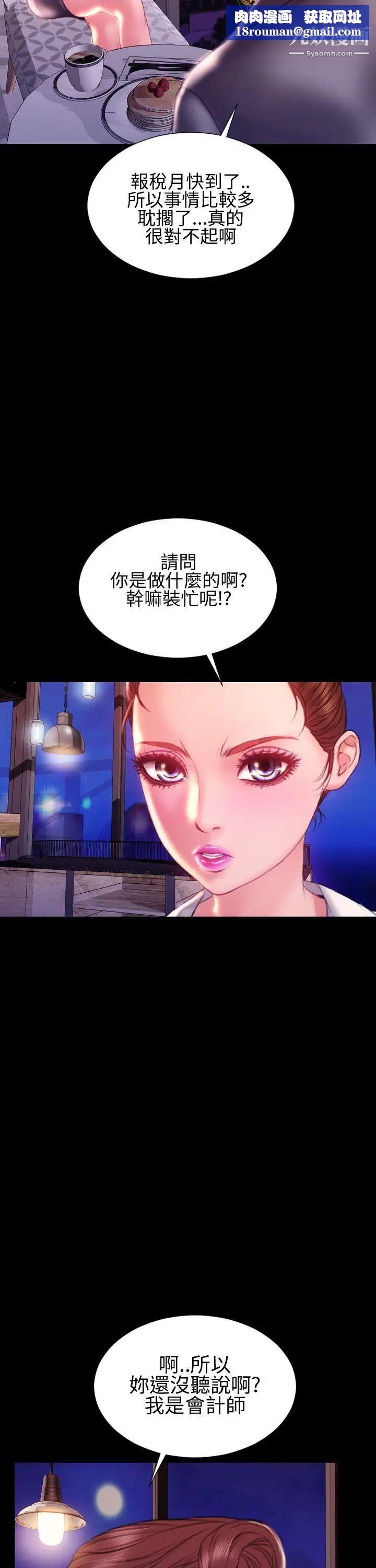 淫蕩的妻子們最終話