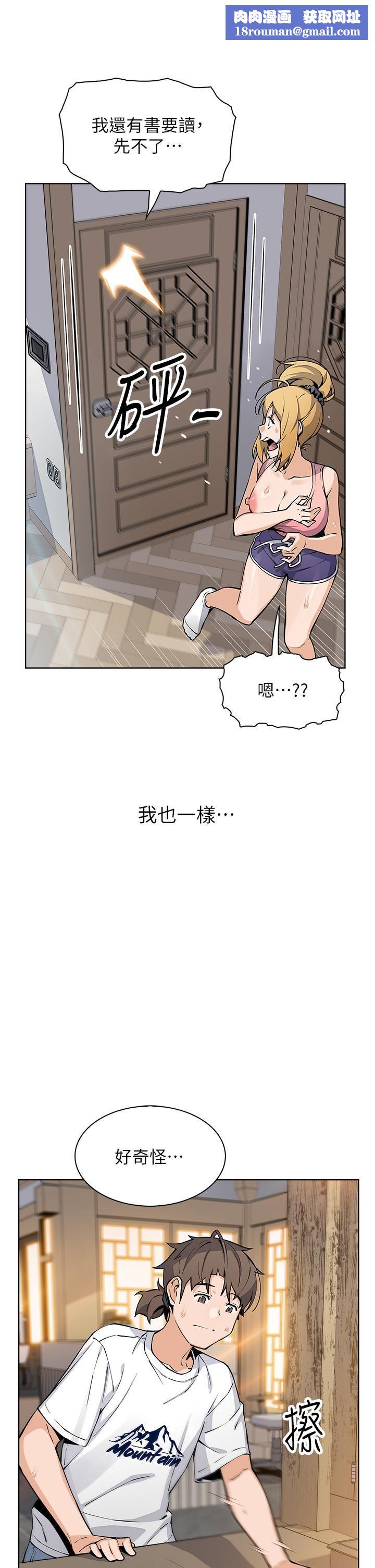 卖豆腐的母女们第46话-饥渴人妻的诱惑