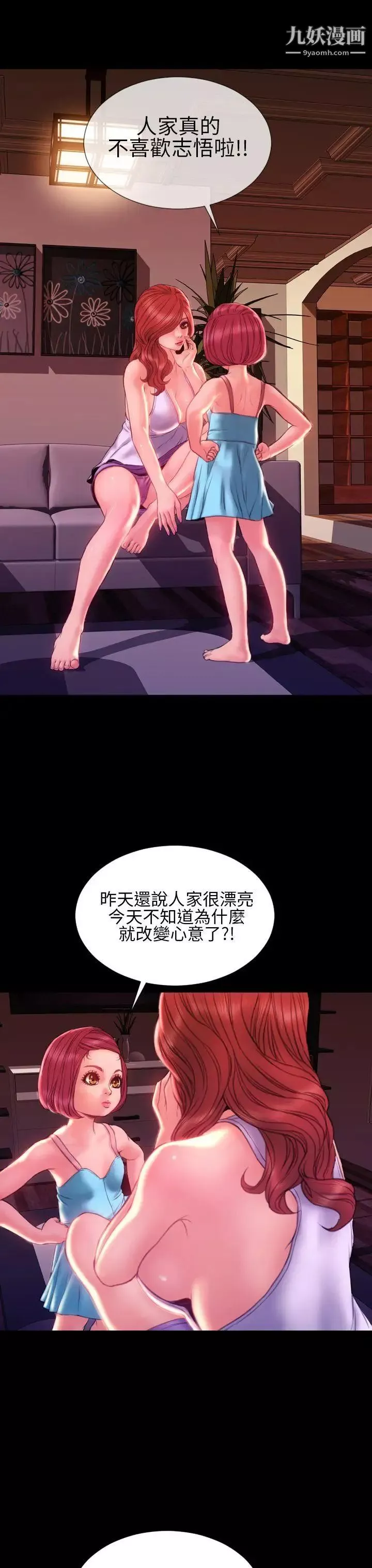 淫蕩的妻子們最終話