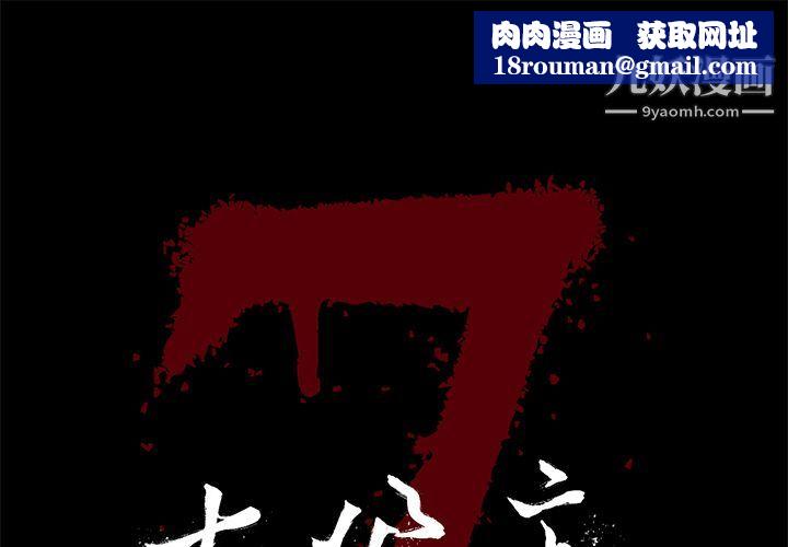 七公主第34话