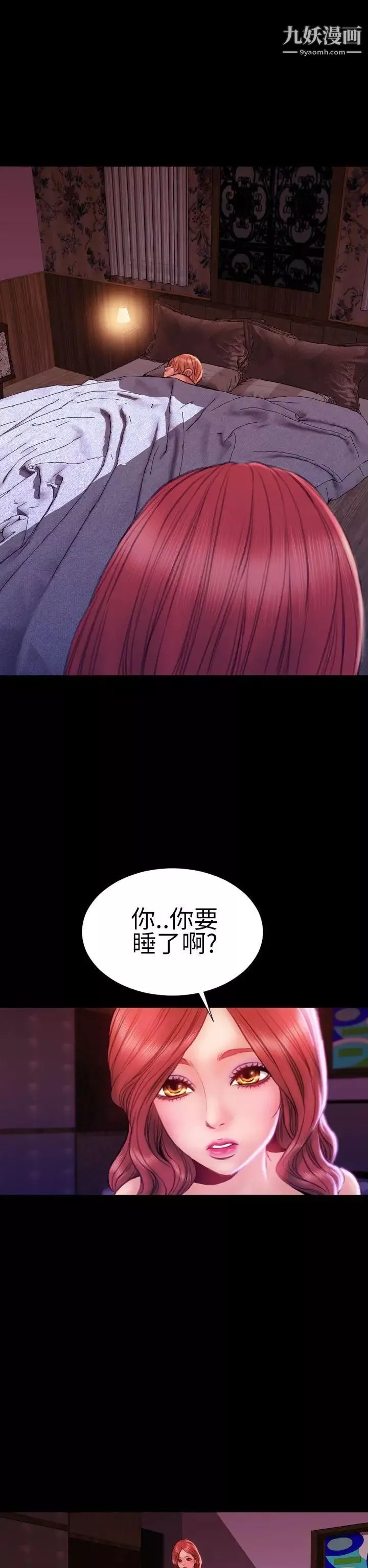淫蕩的妻子們最終話