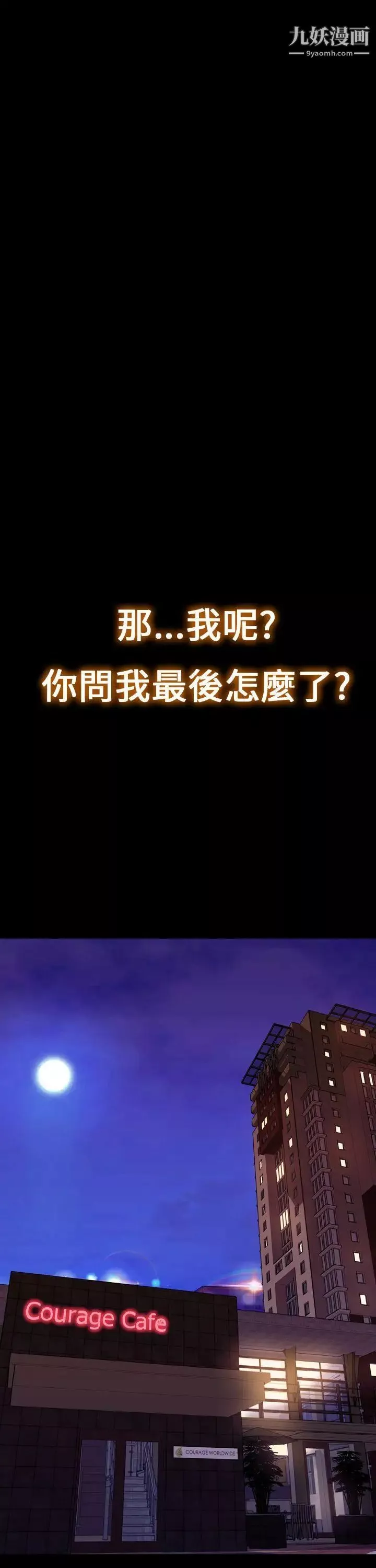 淫蕩的妻子們最終話