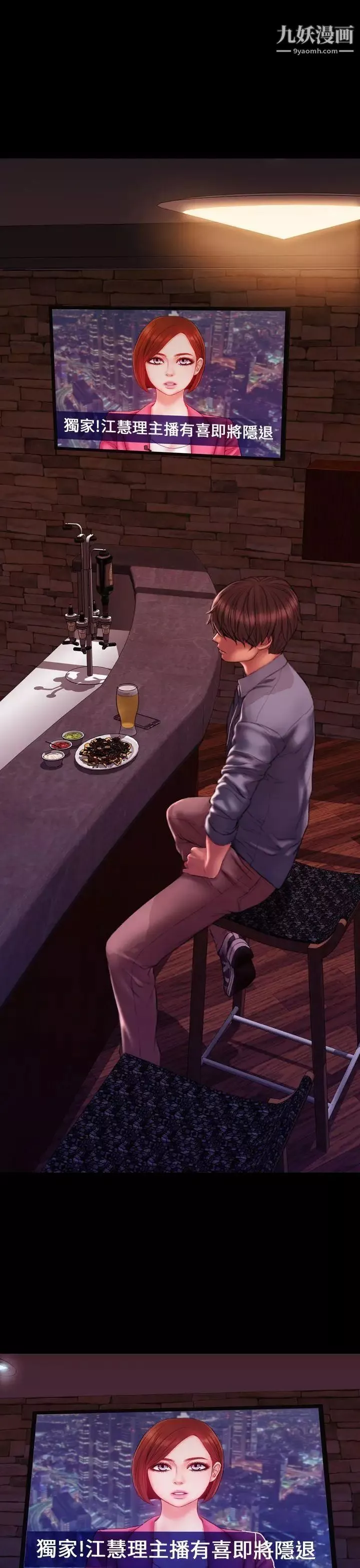 淫蕩的妻子們最終話