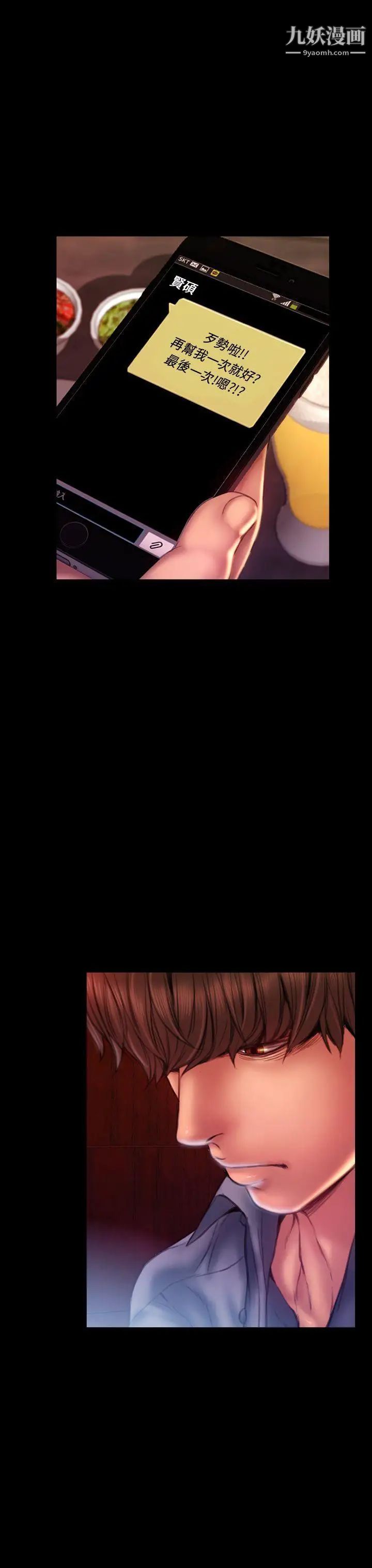 淫蕩的妻子們最終話