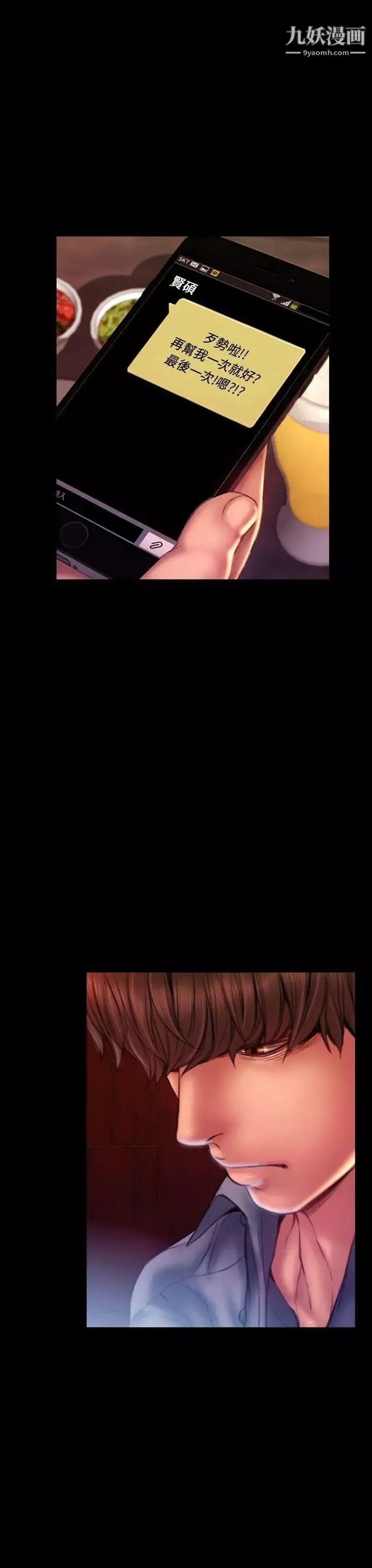淫蕩的妻子們最終話