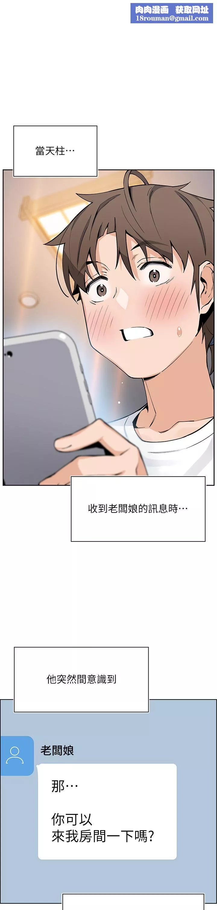 賣豆腐的母女們第47話-餵飽老板娘的身心靈♥