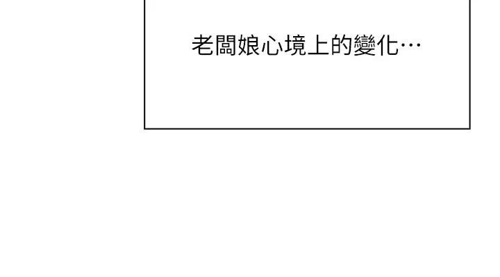 賣豆腐的母女們第47話-餵飽老板娘的身心靈♥