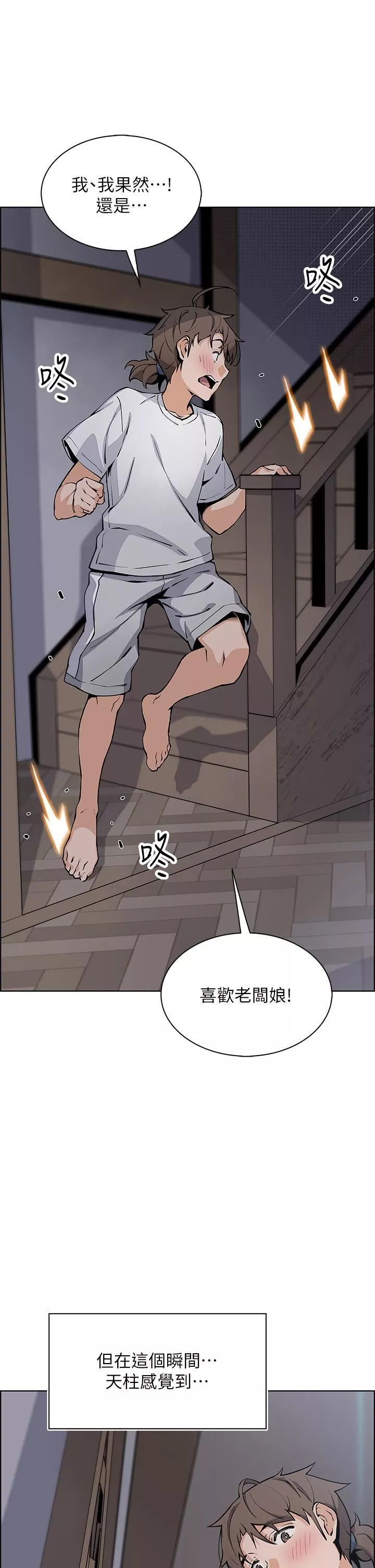賣豆腐的母女們第47話-餵飽老板娘的身心靈♥