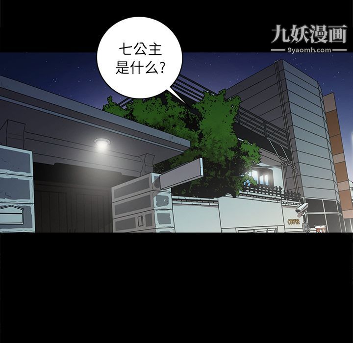 七公主第34話