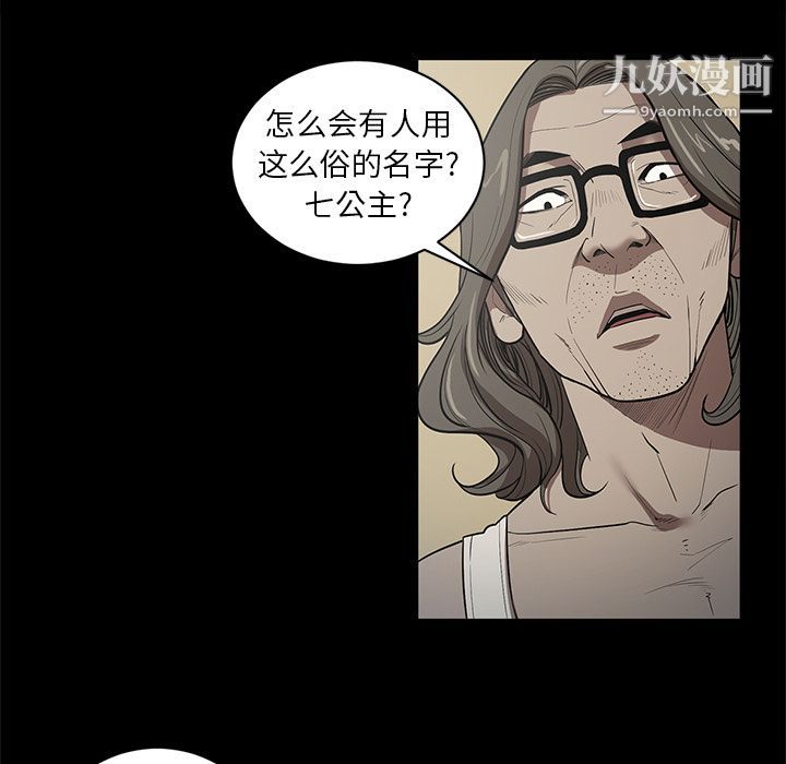 七公主第34话