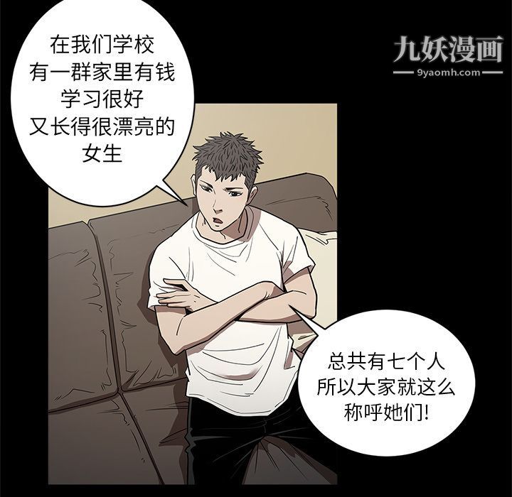 七公主第34话